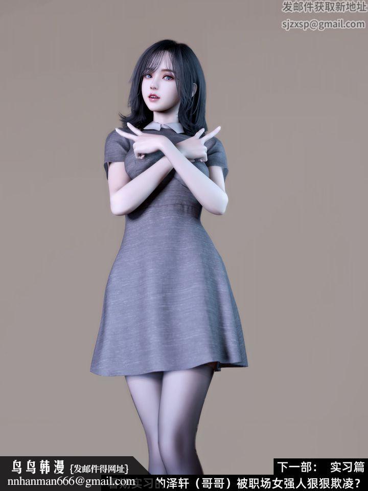 [3D]环肥燕瘦+小篇章第05话