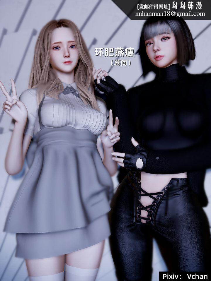 [3D]环肥燕瘦+小篇章小篇章-幕间