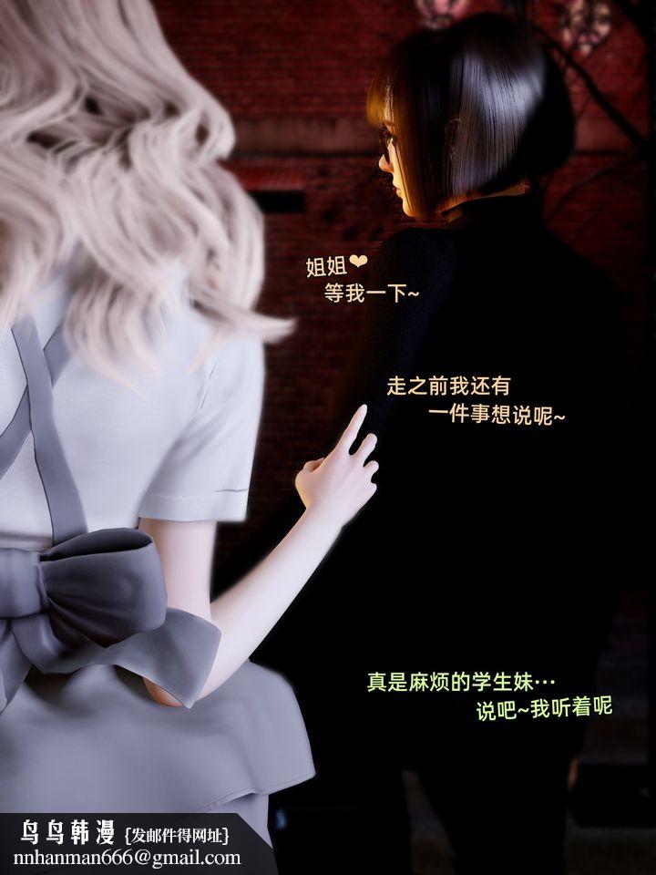 [3D]环肥燕瘦+小篇章小篇章-幕间