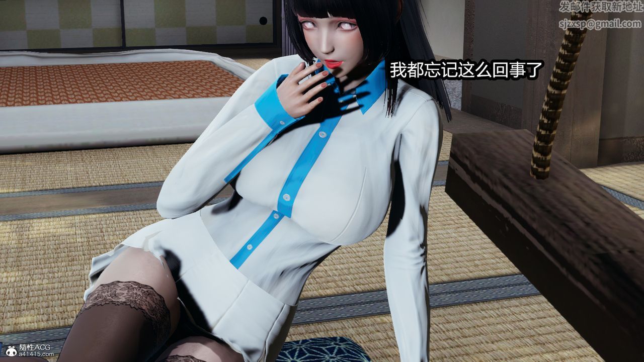 [3D]火影忍者之催眠禁术第01话