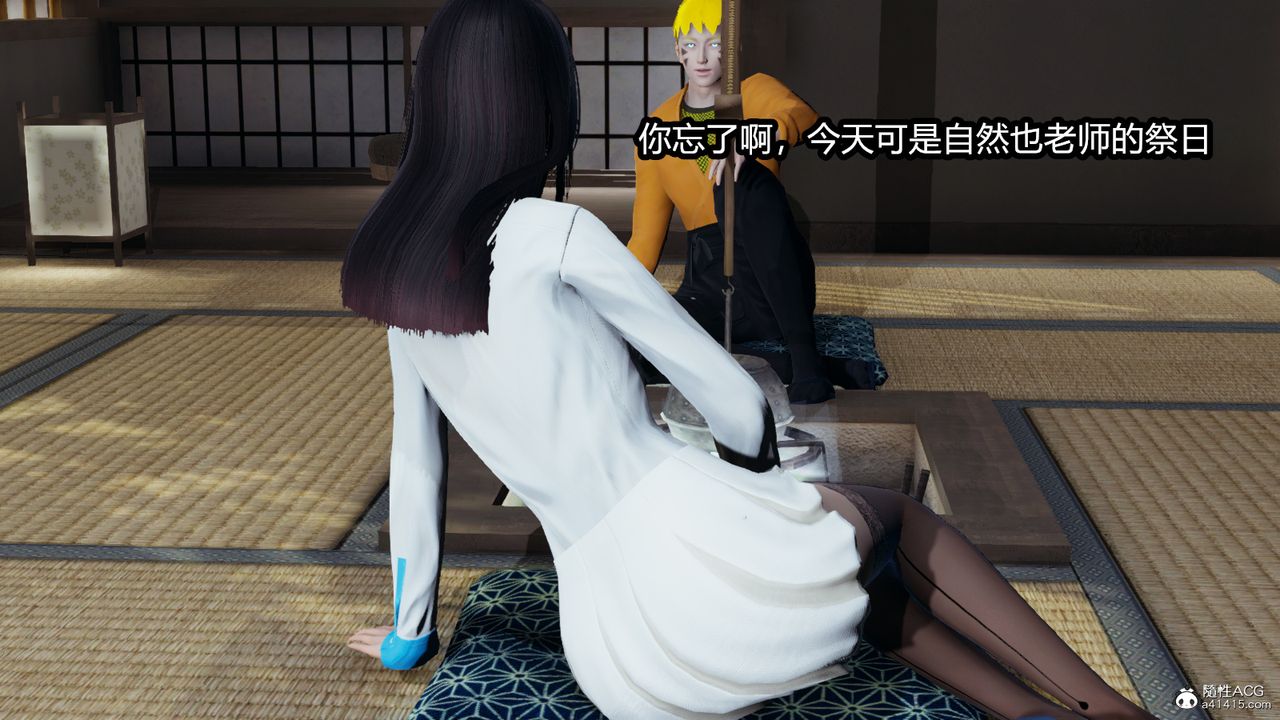 [3D]火影忍者之催眠禁术第01话