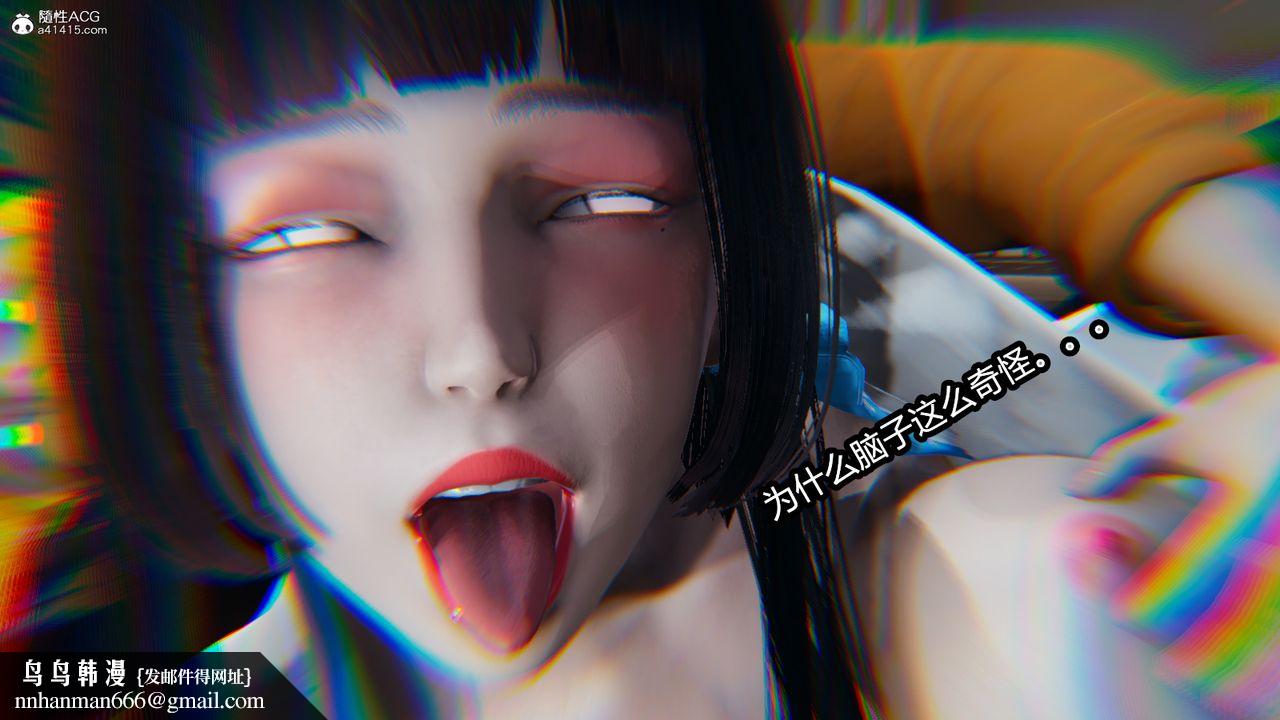 [3D]火影忍者之催眠禁术第01话