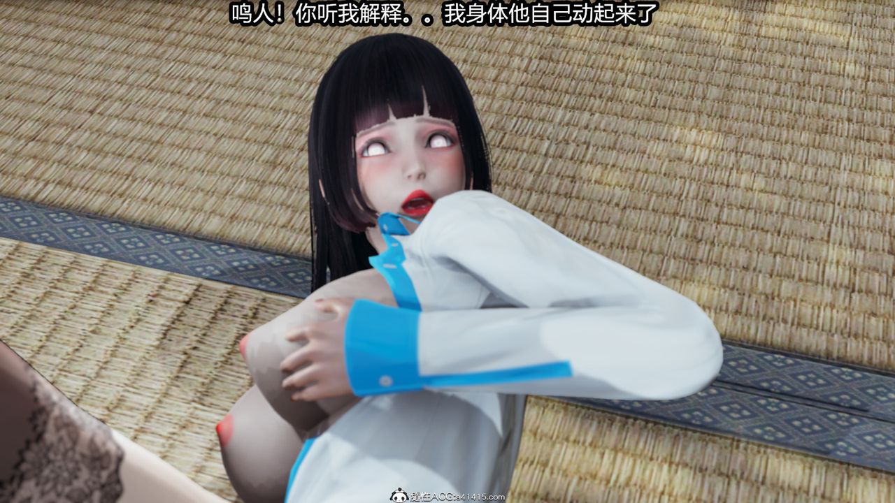 [3D]火影忍者之催眠禁术第02话