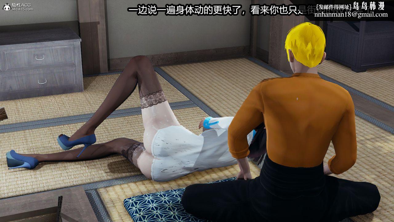 [3D]火影忍者之催眠禁术第02话