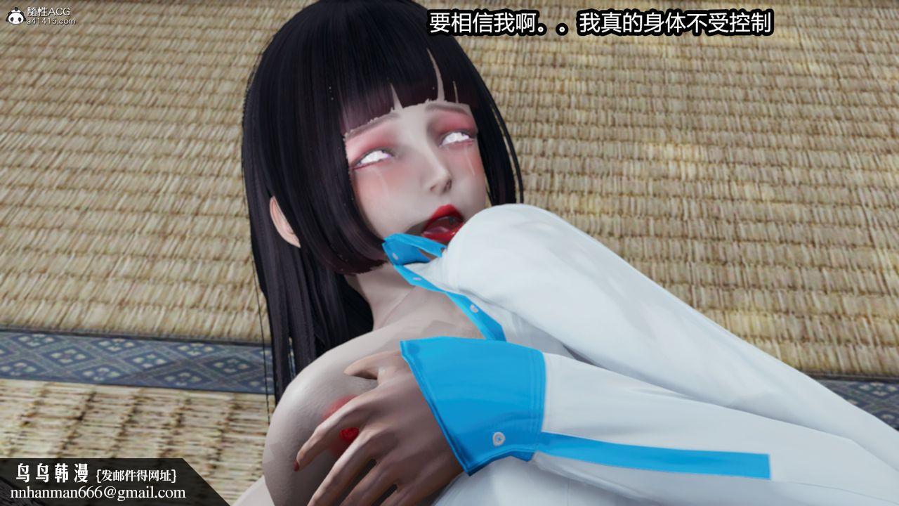 [3D]火影忍者之催眠禁术第02话