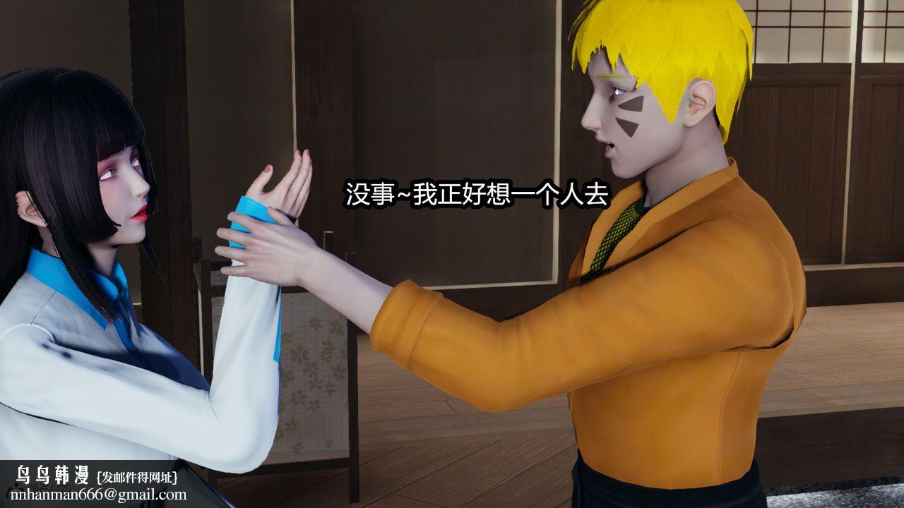 [3D]火影忍者之催眠禁术第02话