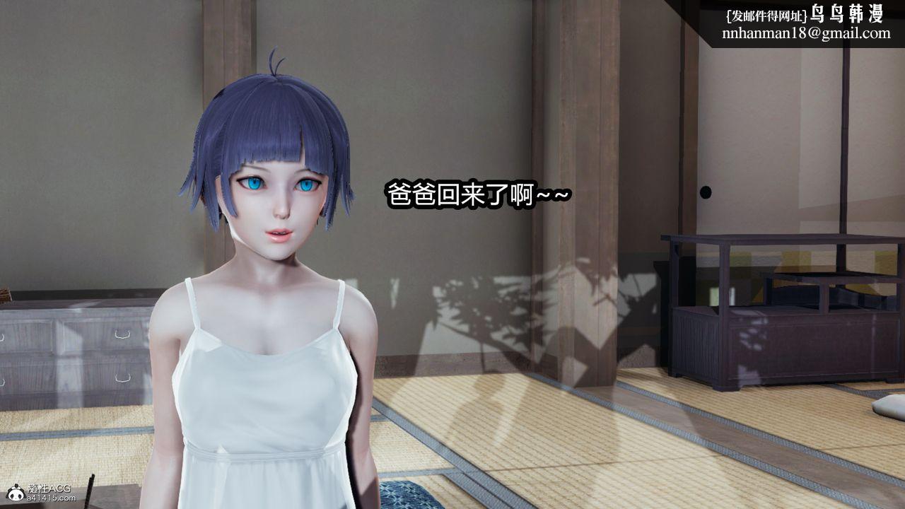 [3D]火影忍者之催眠禁术第03话