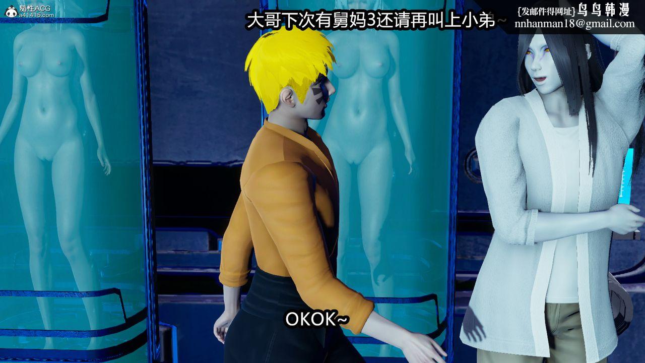 [3D]火影忍者之催眠禁术第03话