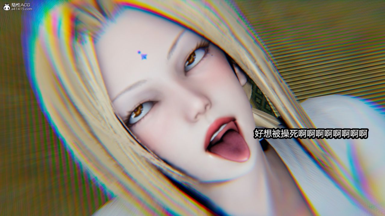 [3D]火影忍者之催眠禁术第04话