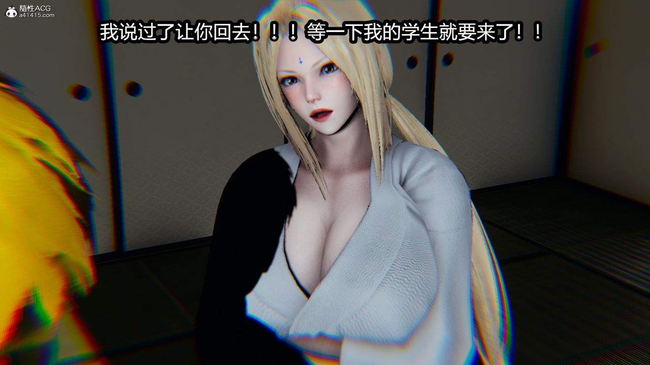 [3D]火影忍者之催眠禁术第04话