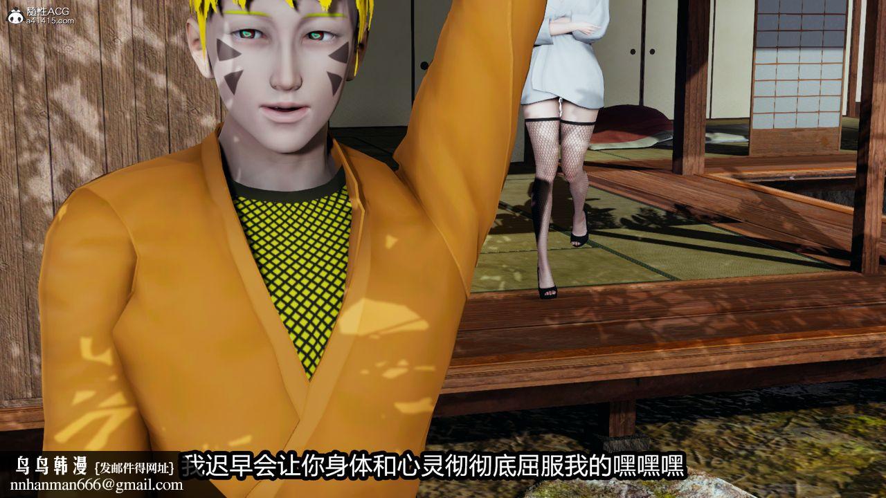 [3D]火影忍者之催眠禁术第04话