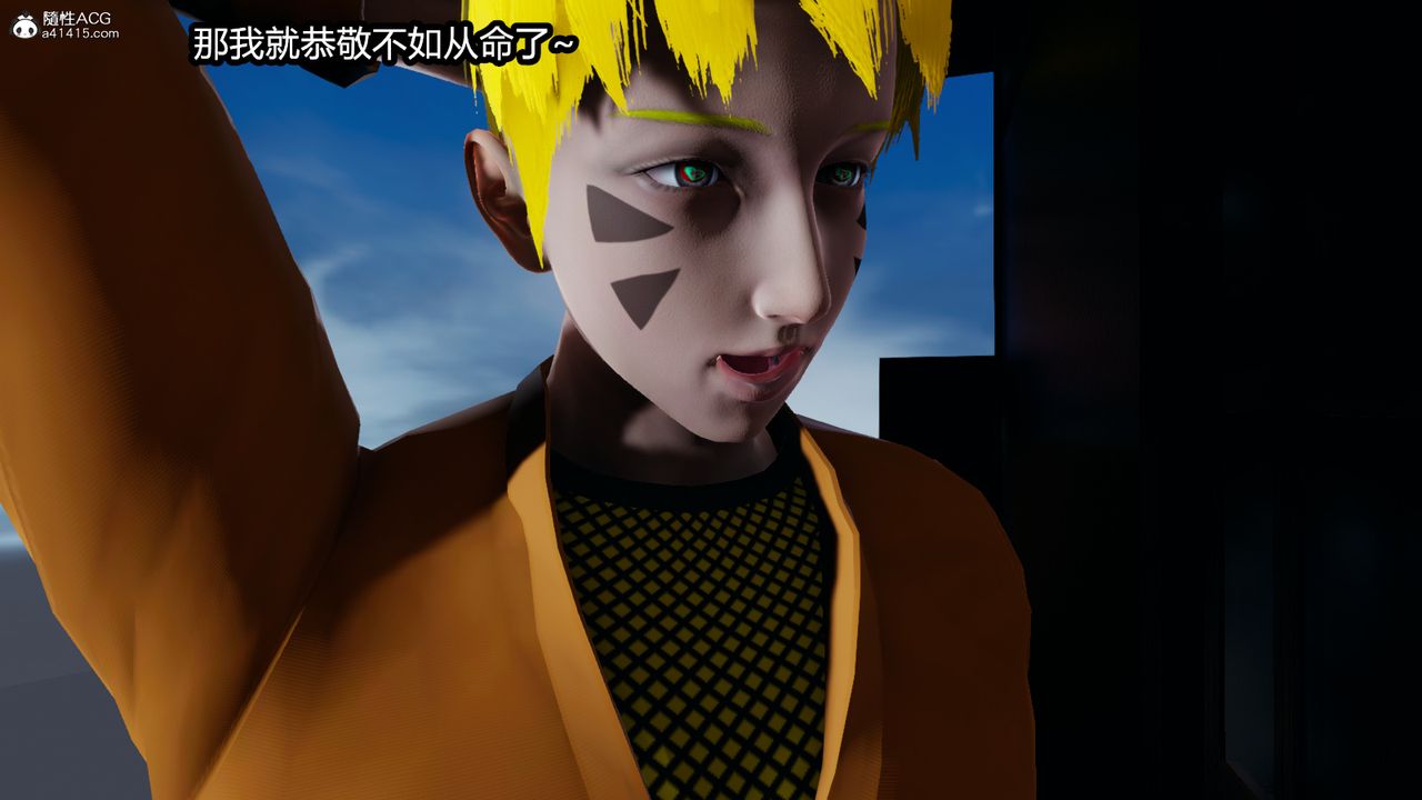 [3D]火影忍者之催眠禁术第05话