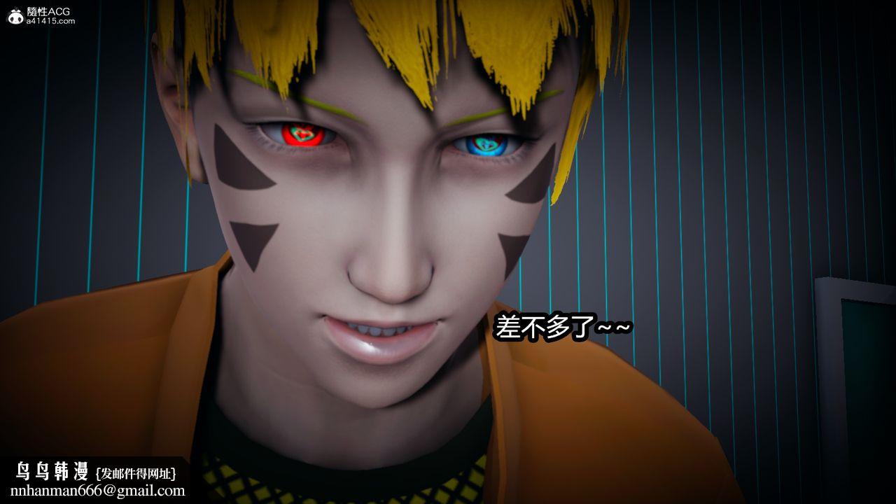 [3D]火影忍者之催眠禁术第07话