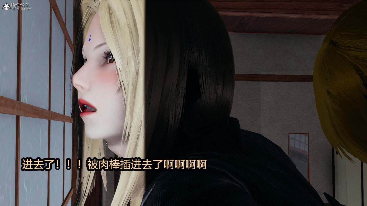 [3D]火影忍者之催眠禁术第09话