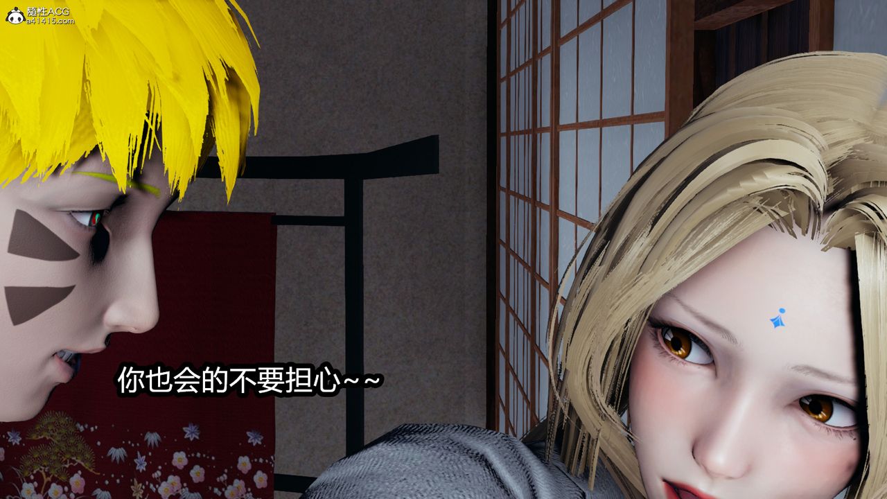 [3D]火影忍者之催眠禁术第10话