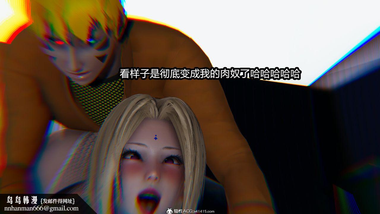 [3D]火影忍者之催眠禁术第11话-最终话