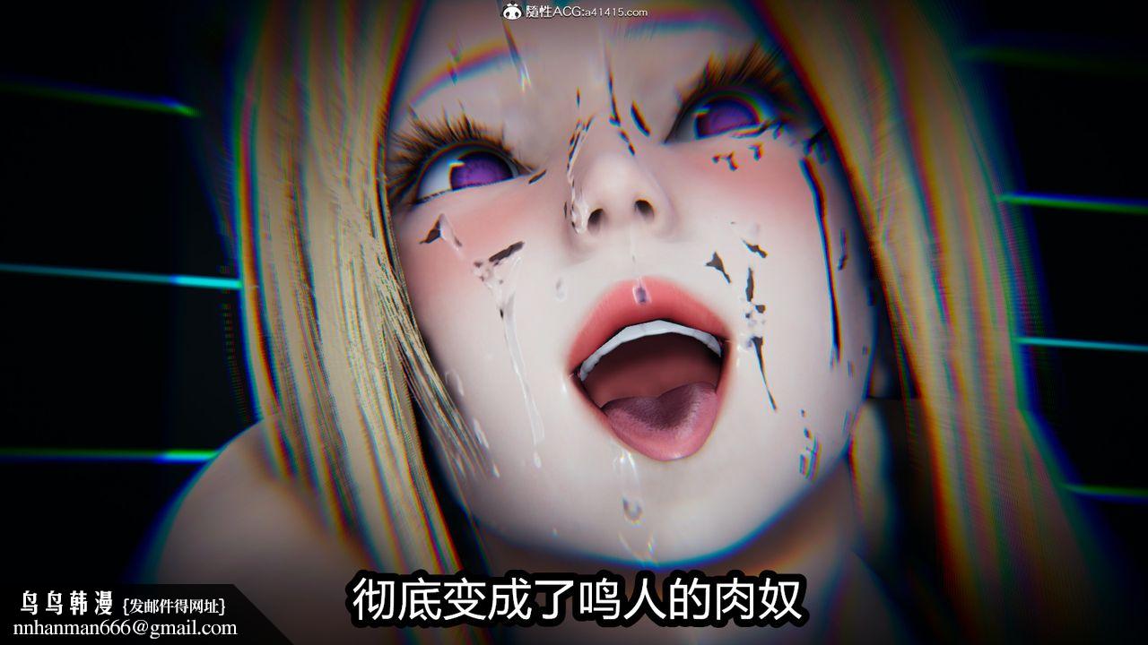 [3D]火影忍者之催眠禁术第11话-最终话
