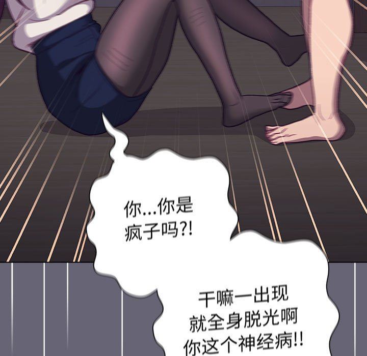 分组换换爱第52话