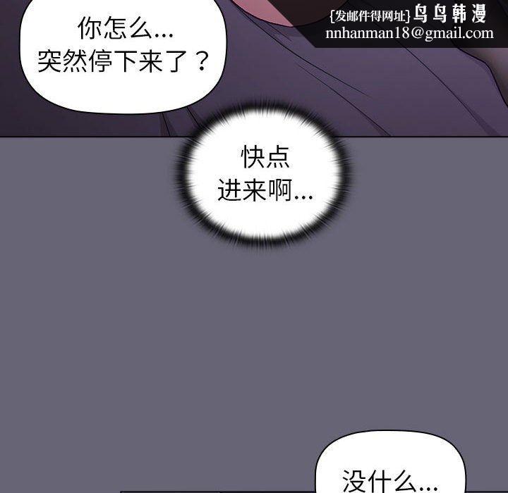 分组换换爱第52话