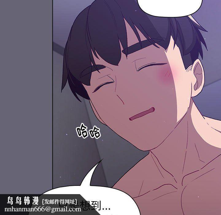 分组换换爱第52话