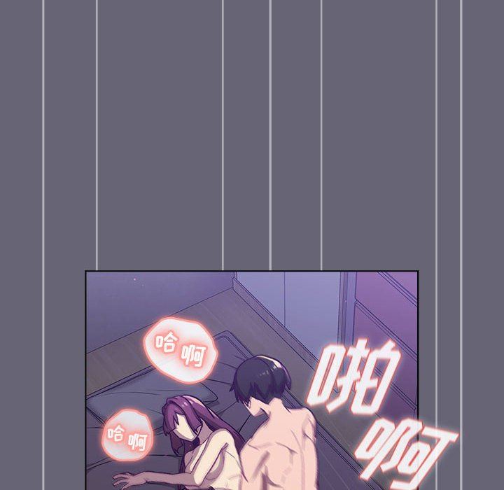 分组换换爱第52话