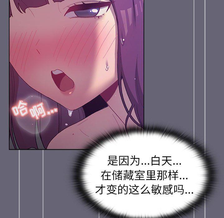 分组换换爱第52话