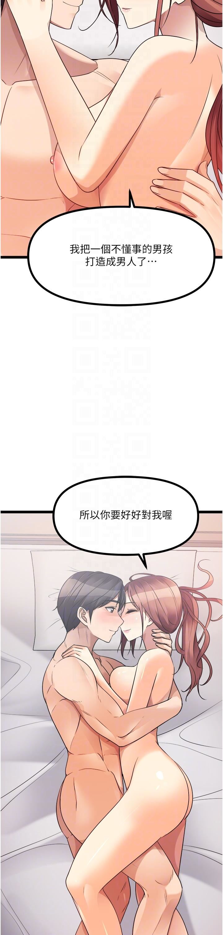 原味拍卖第42话-最终话-珍贵的缘分