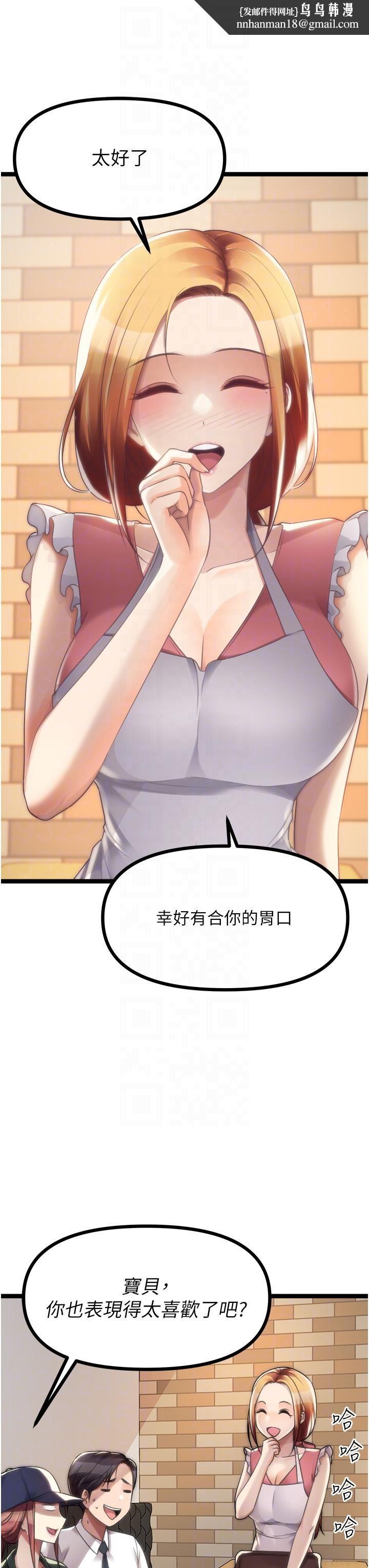 原味拍卖第42话-最终话-珍贵的缘分