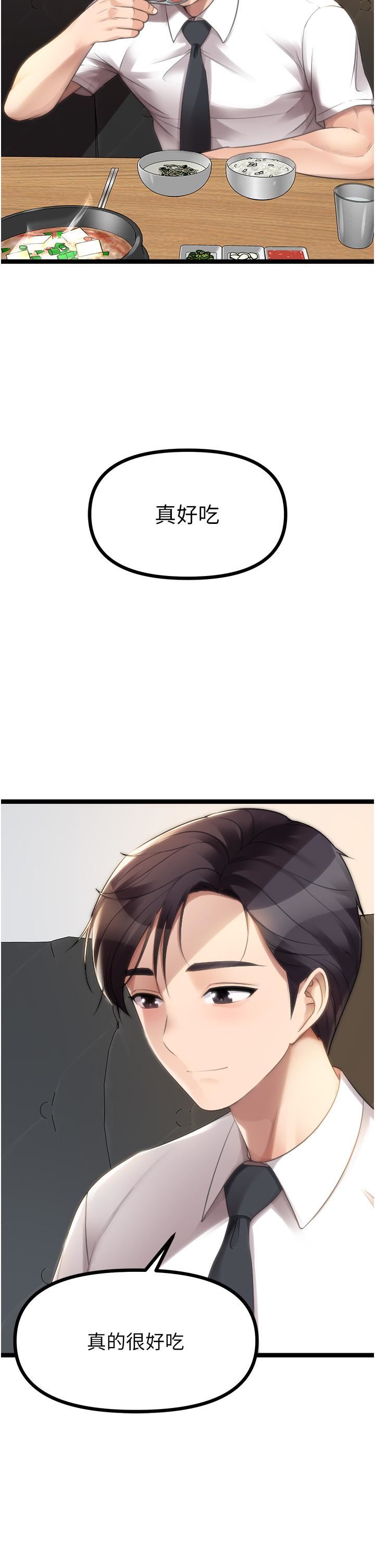 原味拍卖第42话-最终话-珍贵的缘分