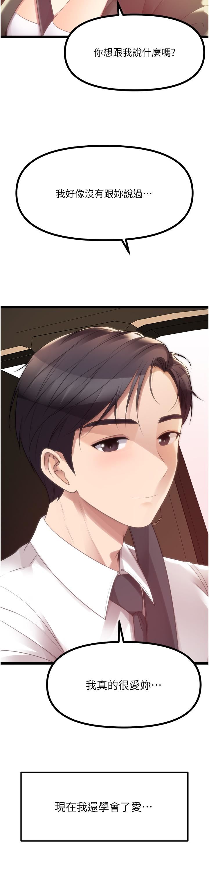 原味拍卖第42话-最终话-珍贵的缘分