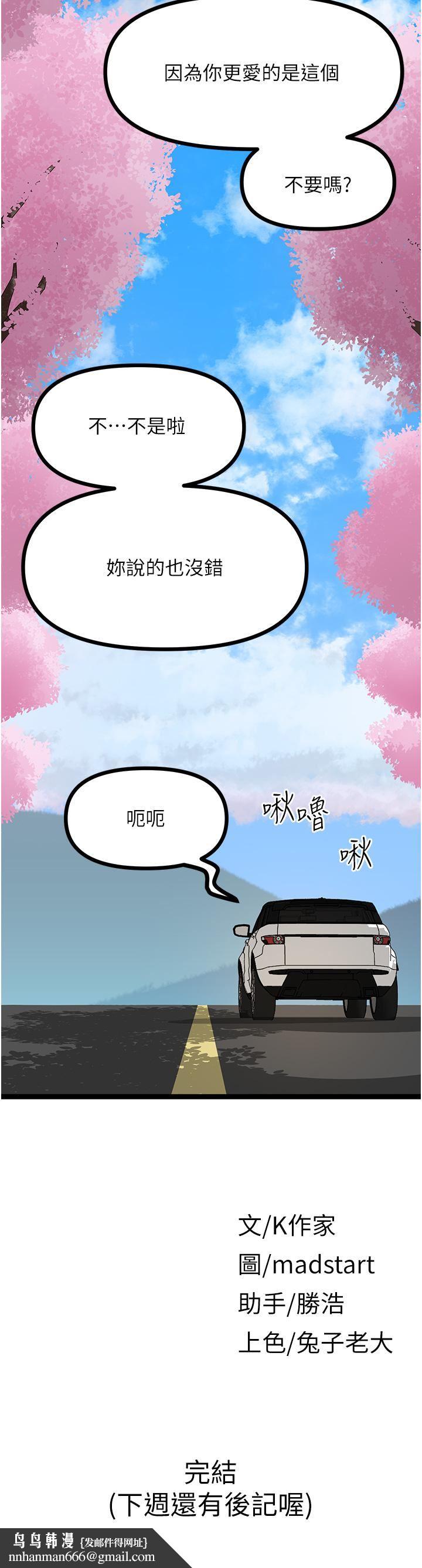 原味拍卖第42话-最终话-珍贵的缘分