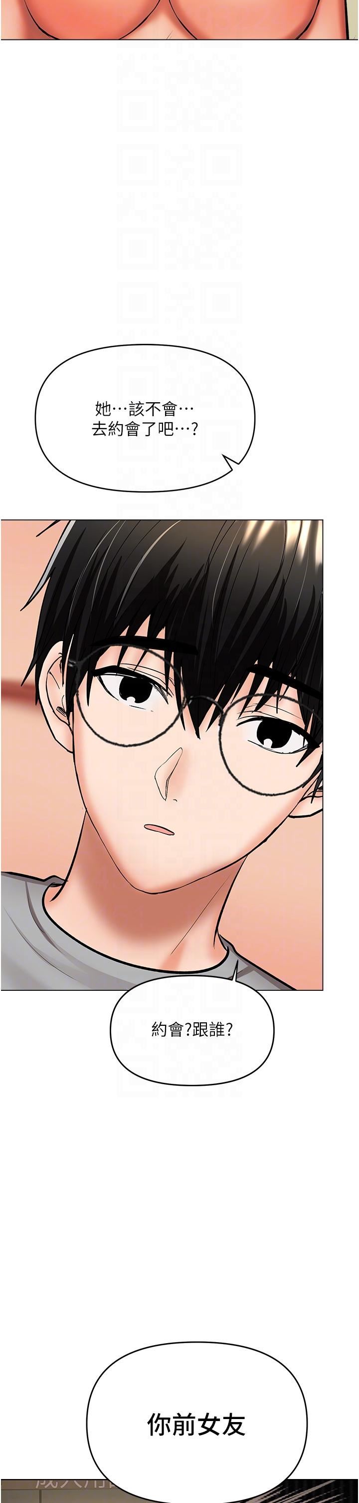 干爹，请多指教第50话-与蕾丝边的2vs2大战