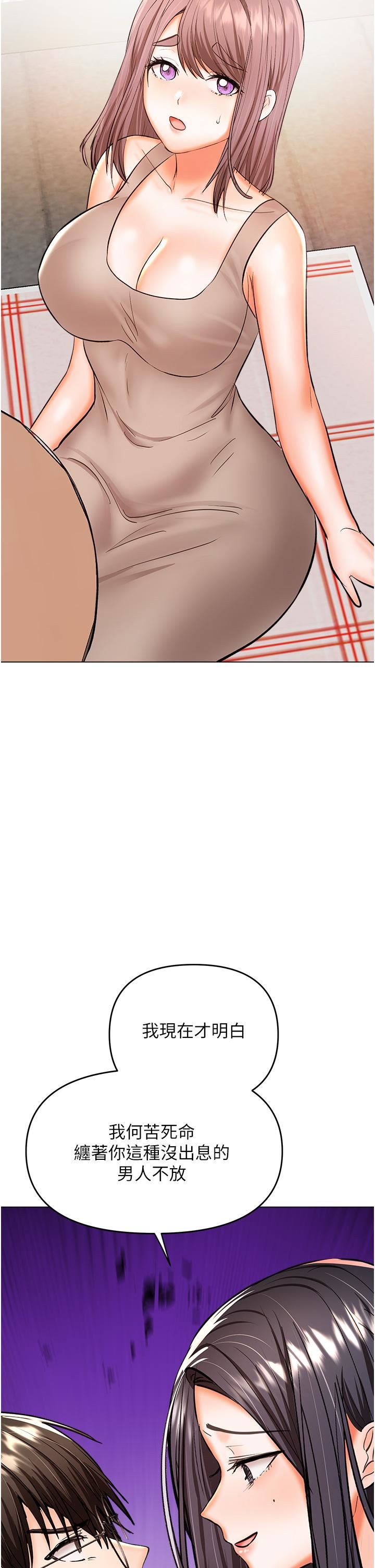 干爹，请多指教第50话-与蕾丝边的2vs2大战