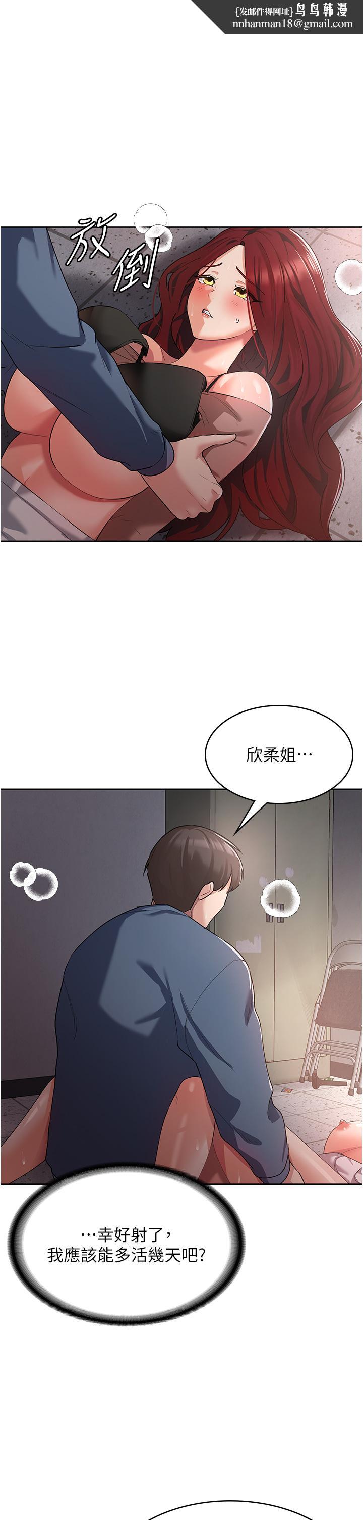 消灾解饿第8话-阿姨妳也很舒服吧