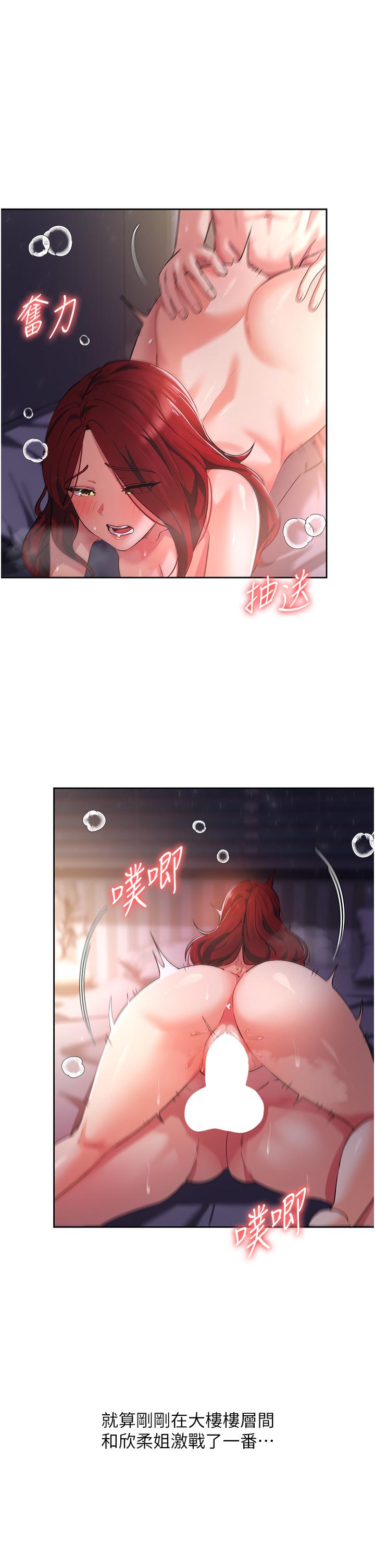 消灾解饿第8话-阿姨妳也很舒服吧