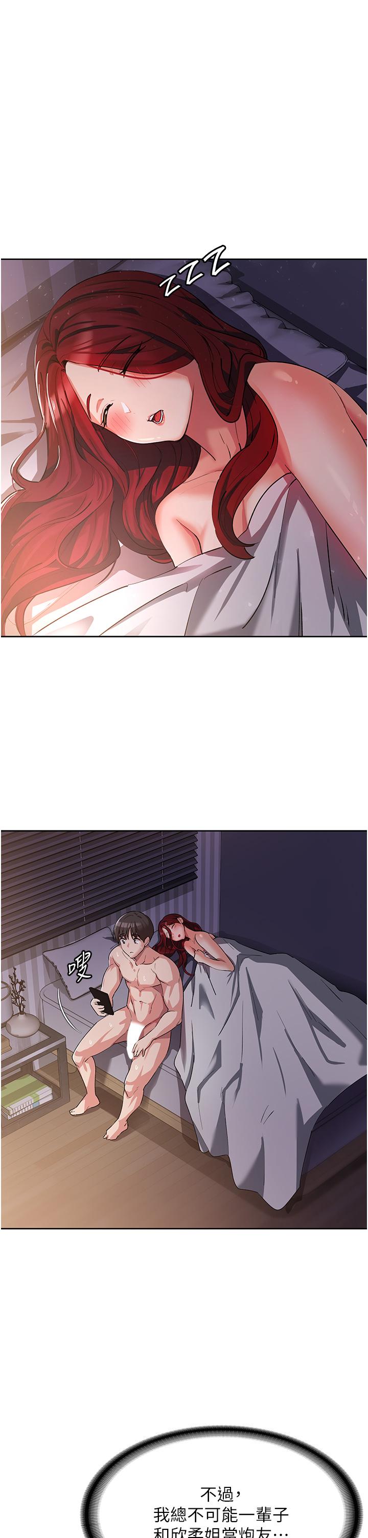 消灾解饿第8话-阿姨妳也很舒服吧