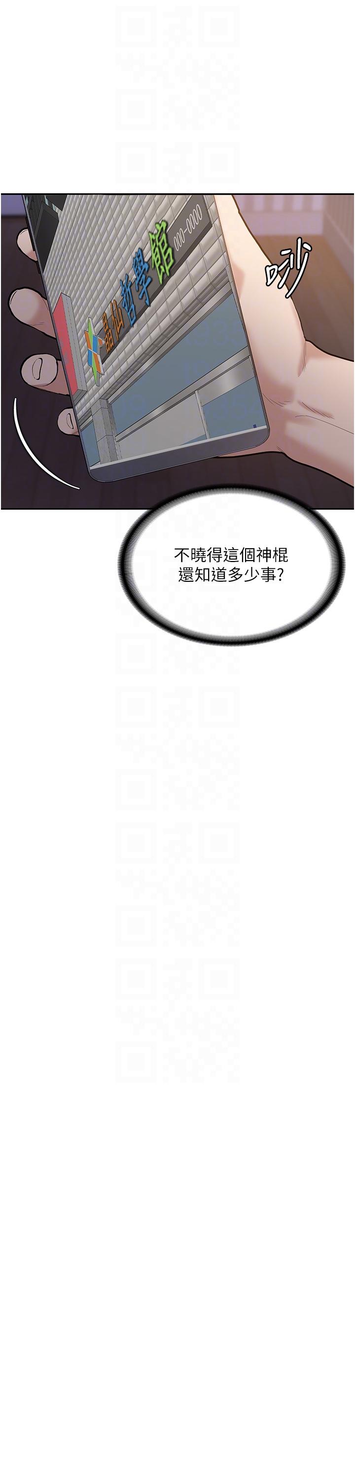 消灾解饿第8话-阿姨妳也很舒服吧