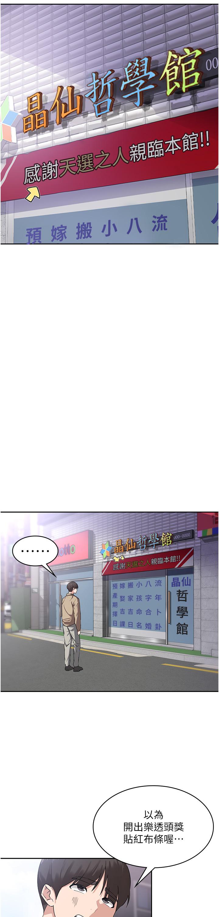 消灾解饿第8话-阿姨妳也很舒服吧