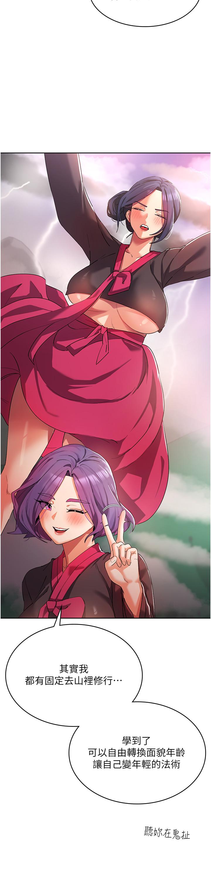 消灾解饿第8话-阿姨妳也很舒服吧