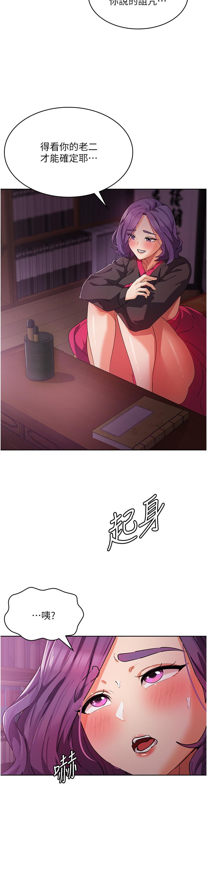 消灾解饿第8话-阿姨妳也很舒服吧