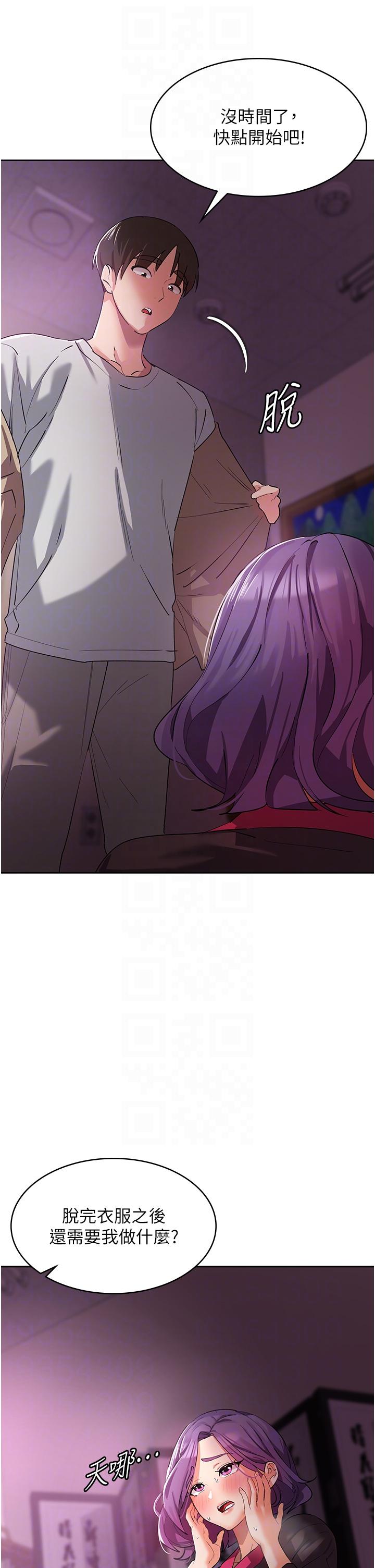 消灾解饿第8话-阿姨妳也很舒服吧