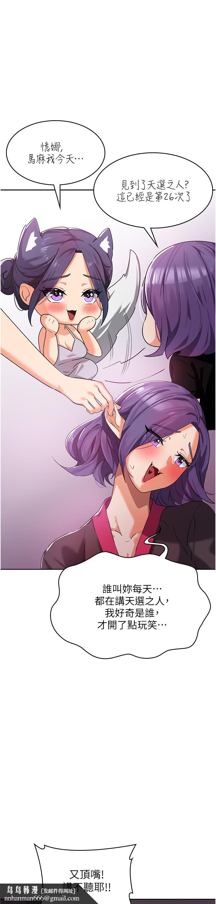 消灾解饿第8话-阿姨妳也很舒服吧