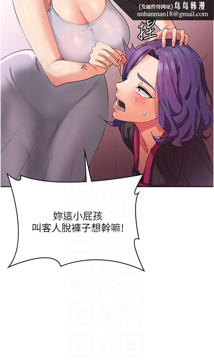 消灾解饿第8话-阿姨妳也很舒服吧