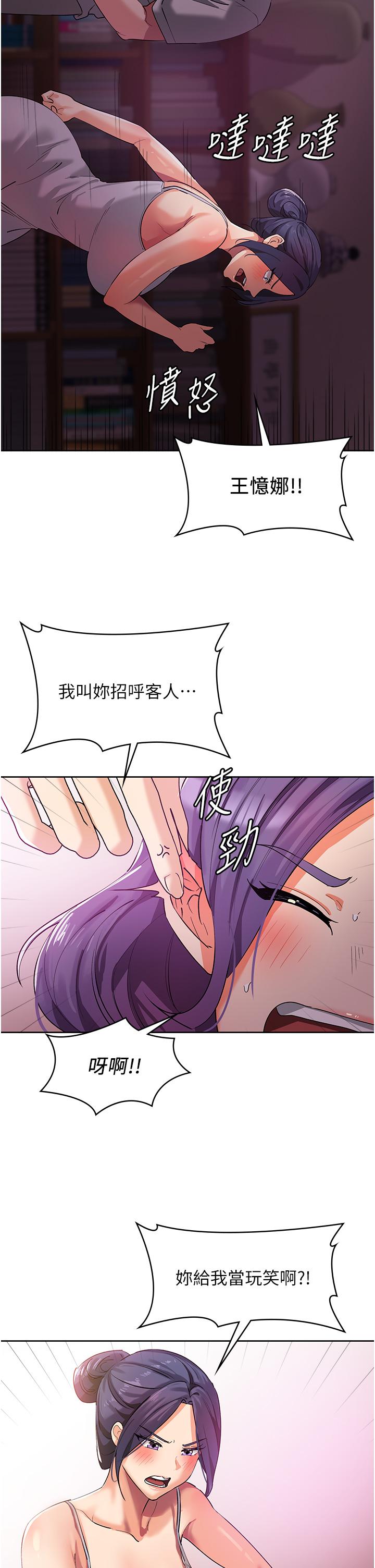 消灾解饿第8话-阿姨妳也很舒服吧