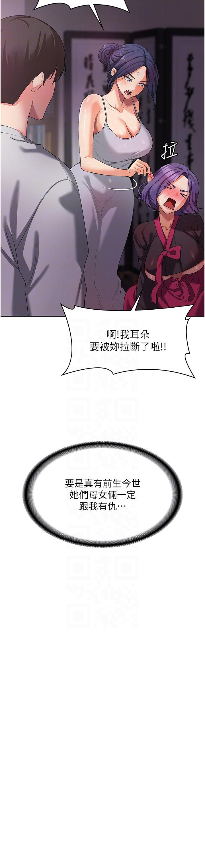 消灾解饿第8话-阿姨妳也很舒服吧