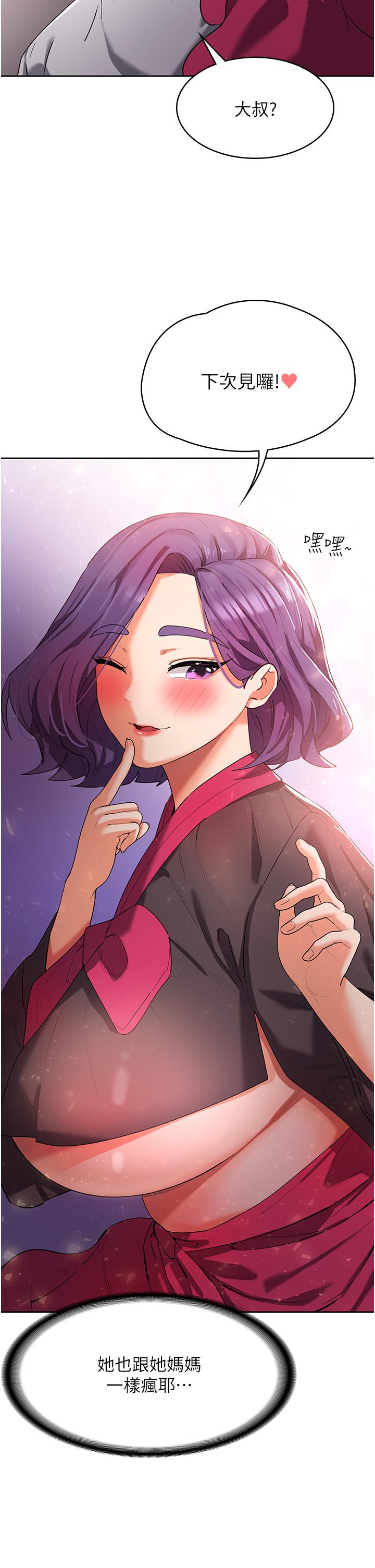 消灾解饿第8话-阿姨妳也很舒服吧