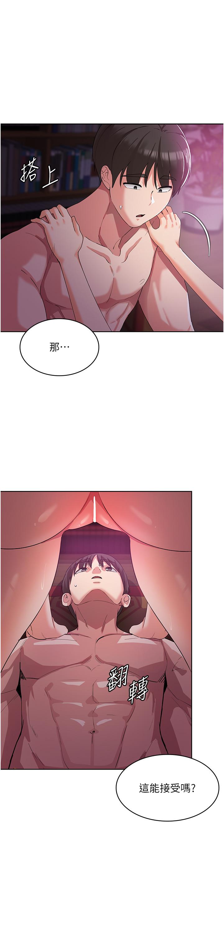 消灾解饿第8话-阿姨妳也很舒服吧