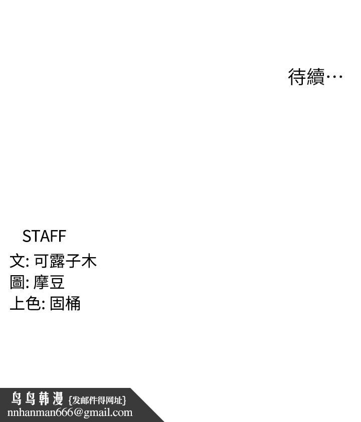 消灾解饿第8话-阿姨妳也很舒服吧