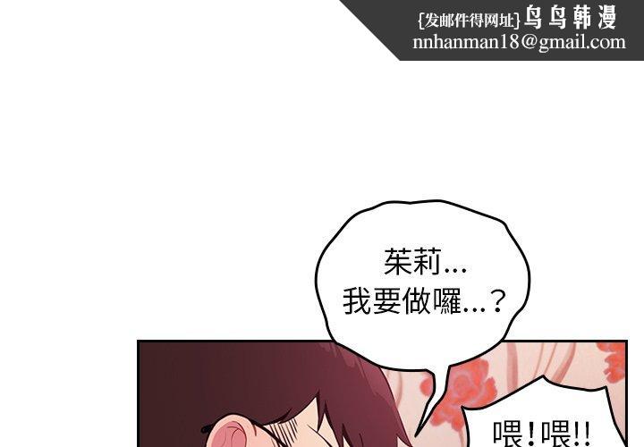 青梅以上恋人未满第4话