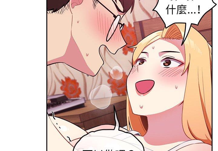 青梅以上恋人未满第4话